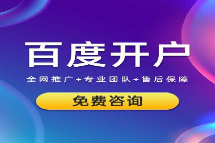 百度竞价排名案例：如何提升关键词排名